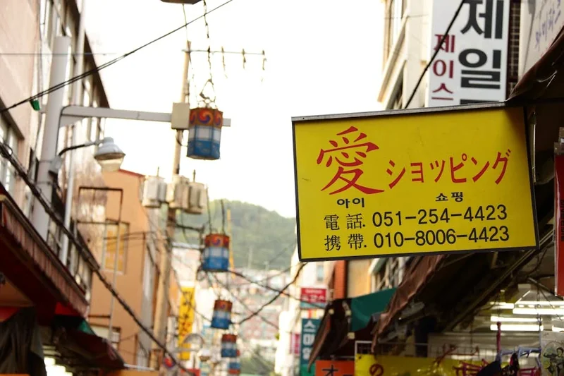 로또명당 인주점